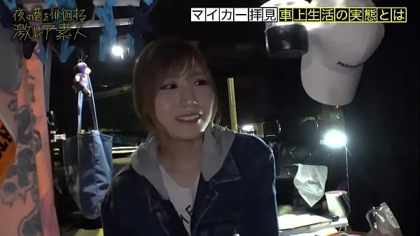 수수께끼 가득한 차에 사는 미녀! "주소가 없다"는 생각으로 도쿄에서 자유롭게 살고있는 미인 에너지 클립 보기